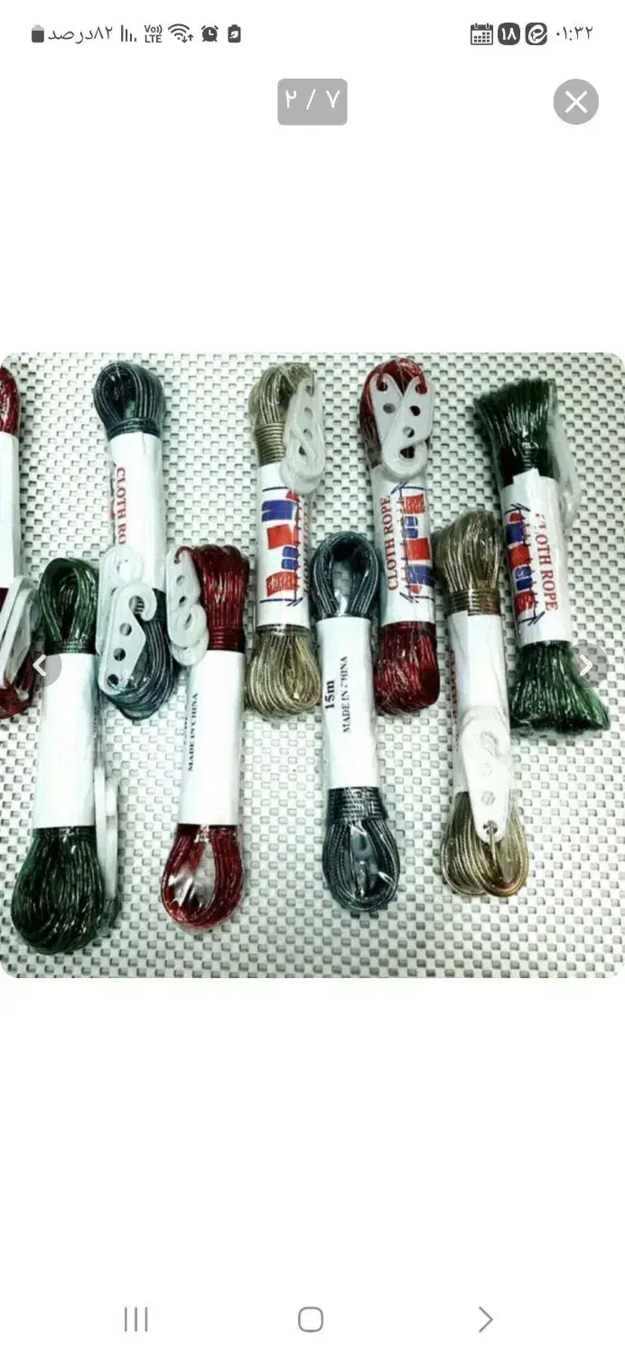 چنتا بند رخت سیمی|بندرخت و رختآویز|همدان, |دیوار