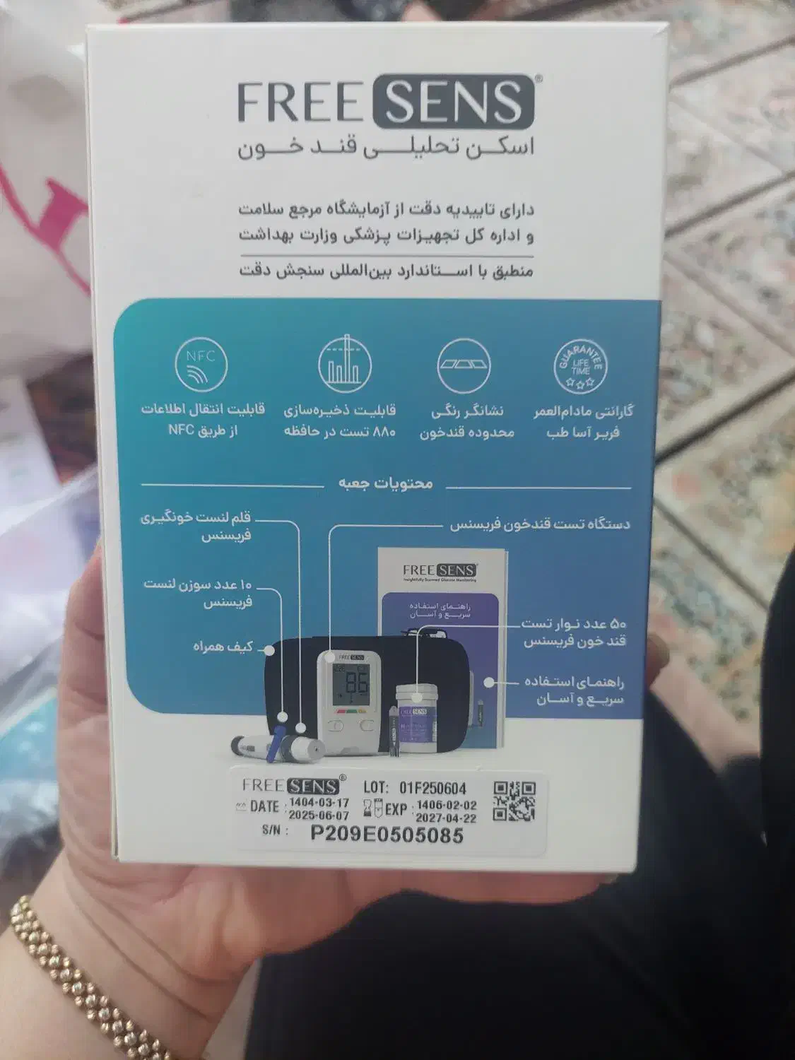 دستگاه تست قند خون و نوار|آرایشی، بهداشتی، درمانی|تهران, شیوا|دیوار
