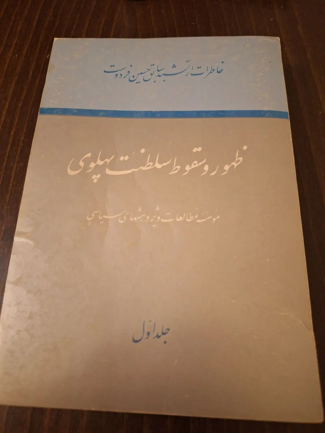 کتاب|کتاب و مجله ادبی|تهران, تجریش|دیوار