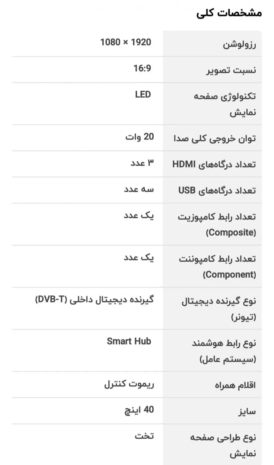 سامسونگ Smart LED فول اچ دی 40 اینچ 3D|تلویزیون و پروژکتور|کرج, عظیمیه|دیوار