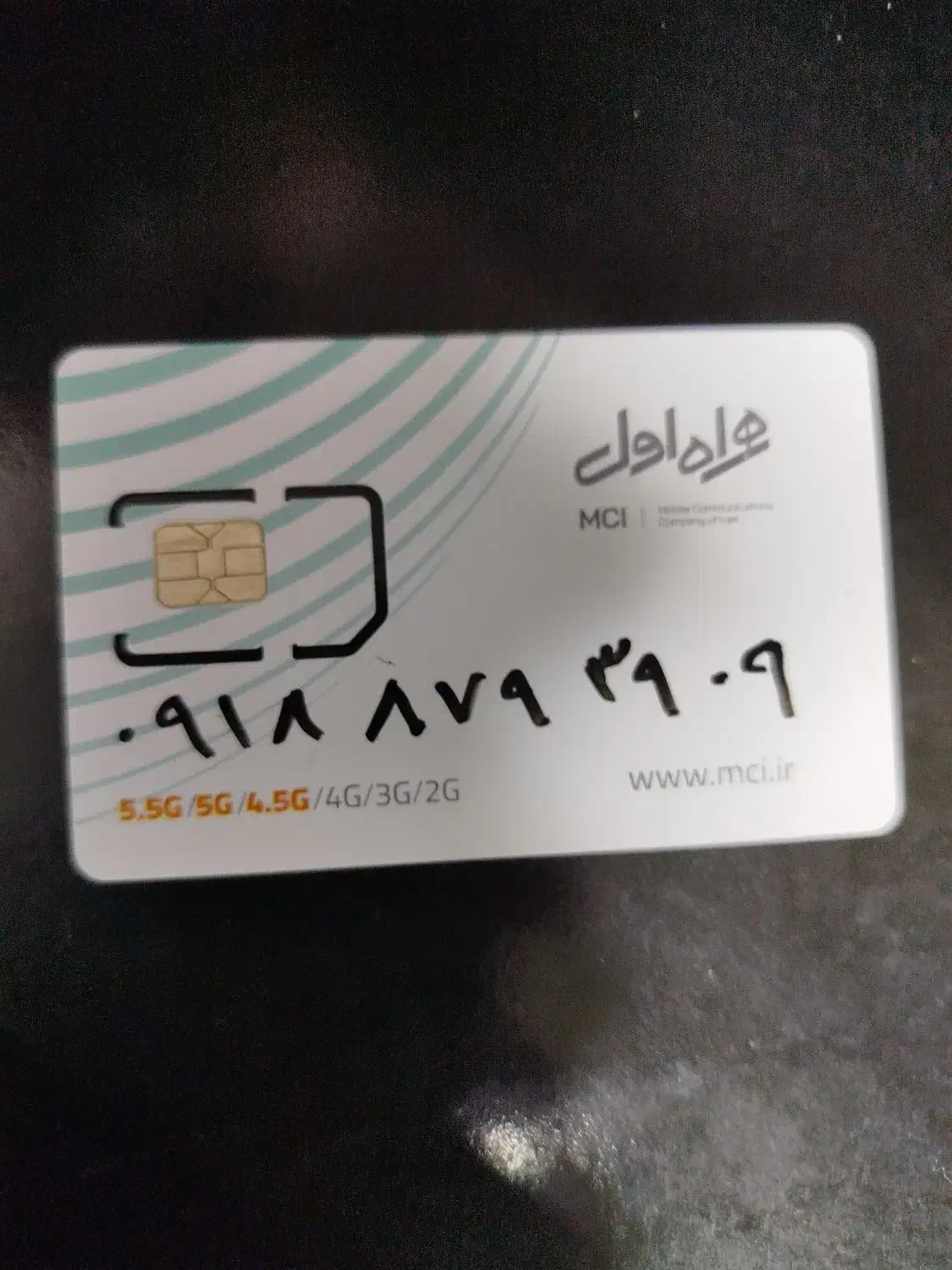 سیم کارت|سیم‌کارت|سنندج, |دیوار