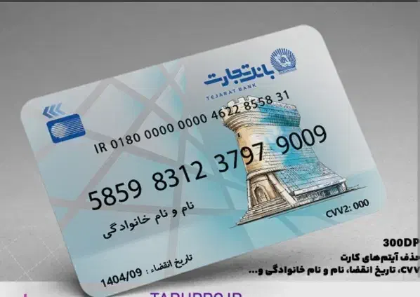 چند عدد کارت بانکی گمشده|اشیا|بندرعباس, |دیوار