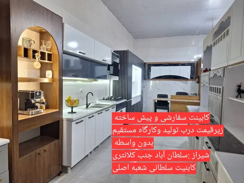 آرین کابینت پیش ساخته شیراز سلطان آباد کد ۹۶|مصالح و تجهیزات ساختمان|شیراز, سلطان آباد|دیوار