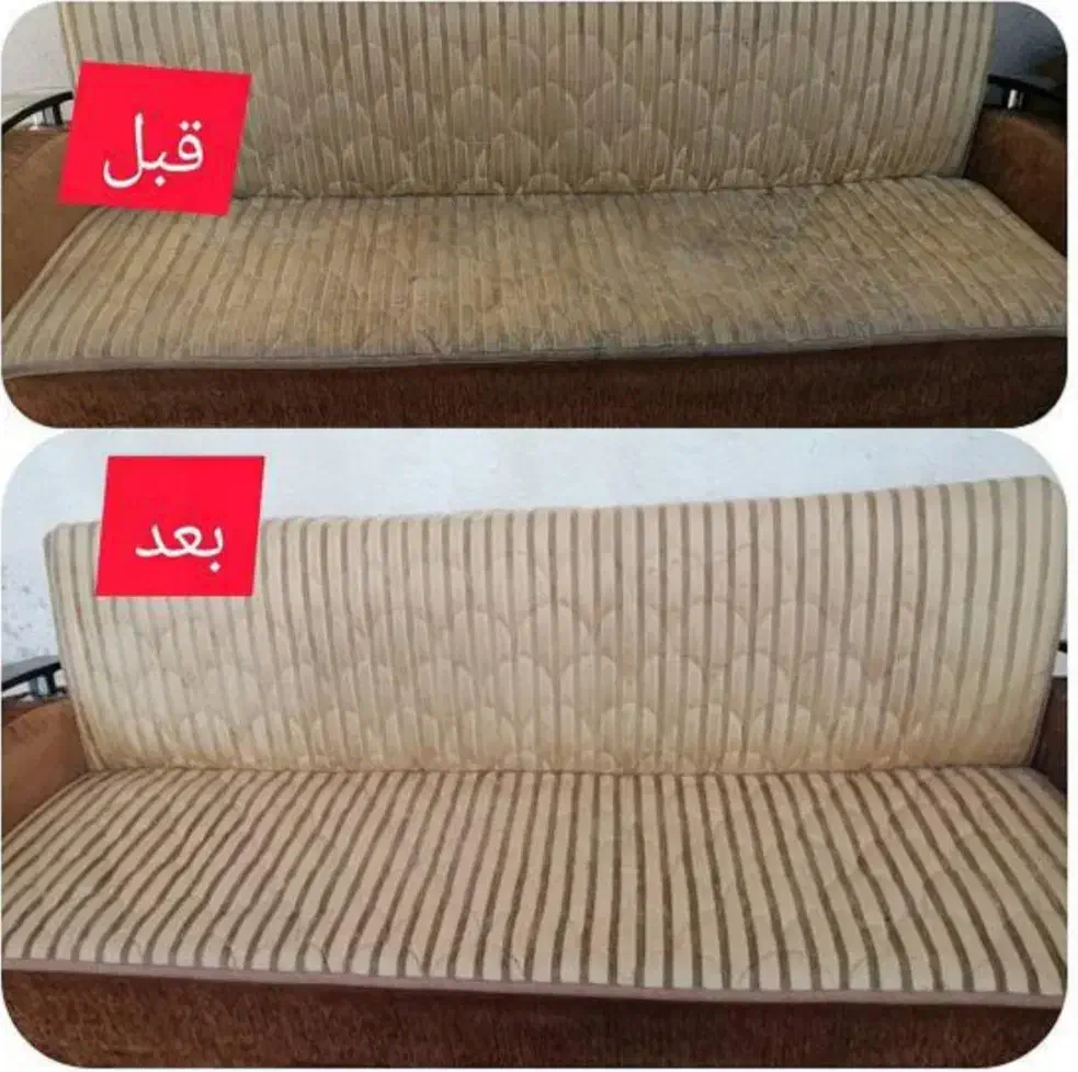 مبل شویی بامواد نانو۳۰٪تخفیف سراسر اهواز|خدمات نظافت|اهواز, اهواز|دیوار