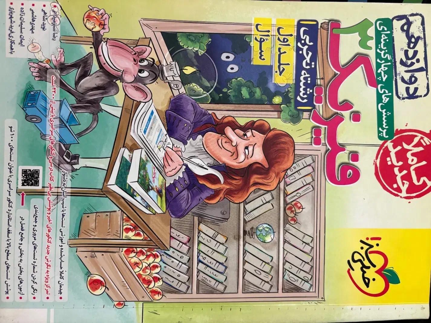 کتاب کنکور تجربی|کتاب و مجله آموزشی|رشت, رشتیان|دیوار