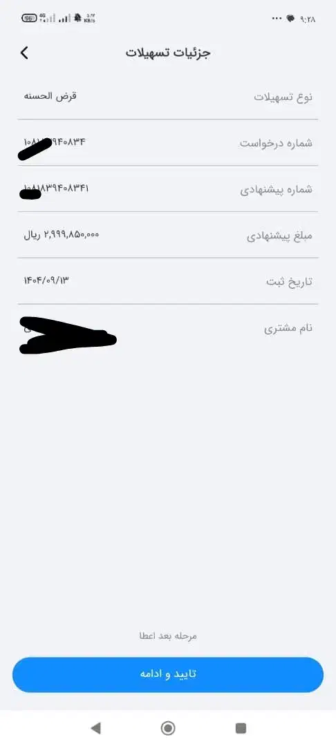 پرداخت وام بدون پیش پرداخت|خدمات مالی، حسابداری، بیمه|بندرعباس, |دیوار