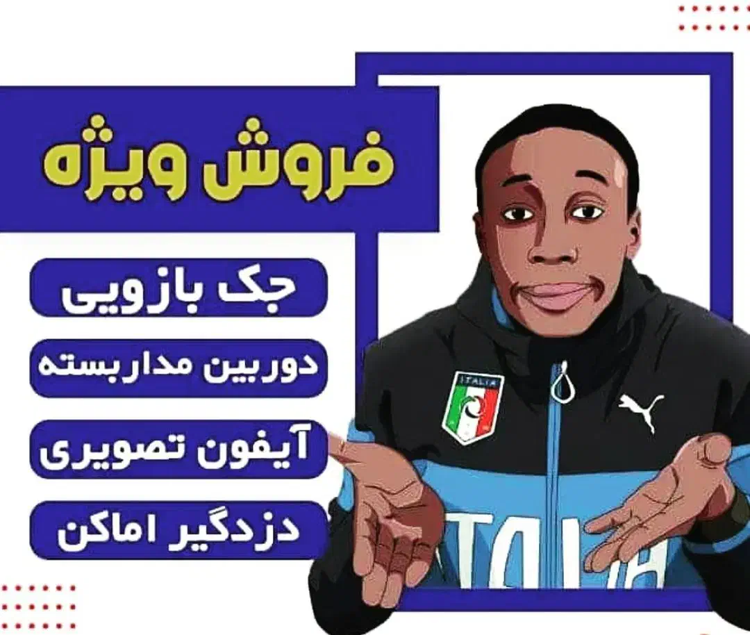 دوربین دزدگیر درب برقی|دوربین مداربسته|اصفهان, تیران|دیوار