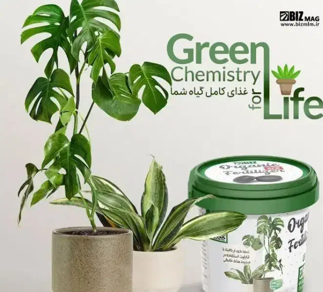 کود ارگانیک گیاهیی|خدمات باغبانی و درختکاری|تاکستان, |دیوار