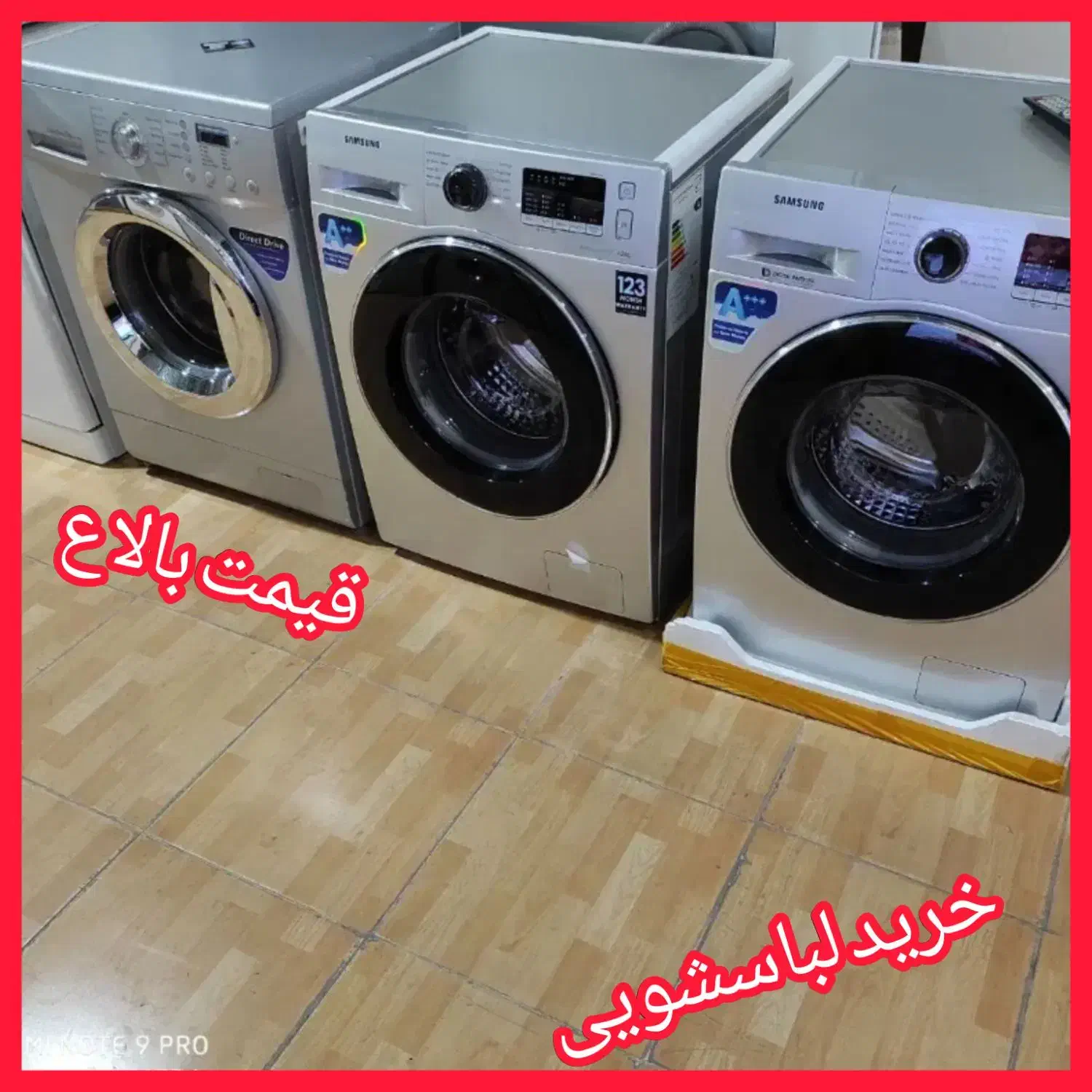 فروش و خریدار لباسشویی پرند سمساری قدیم جدید 3سوت/|ماشین لباسشویی و خشک‌کن لباس|پرند, فاز ۳|دیوار