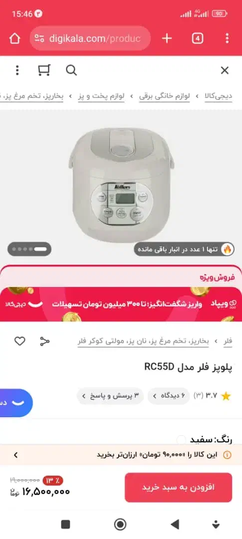 پلوپز بخارپز و آرامپز اصل فلر نو|اجاق گاز و لوازم برقی پختوپز|قائمشهر, |دیوار