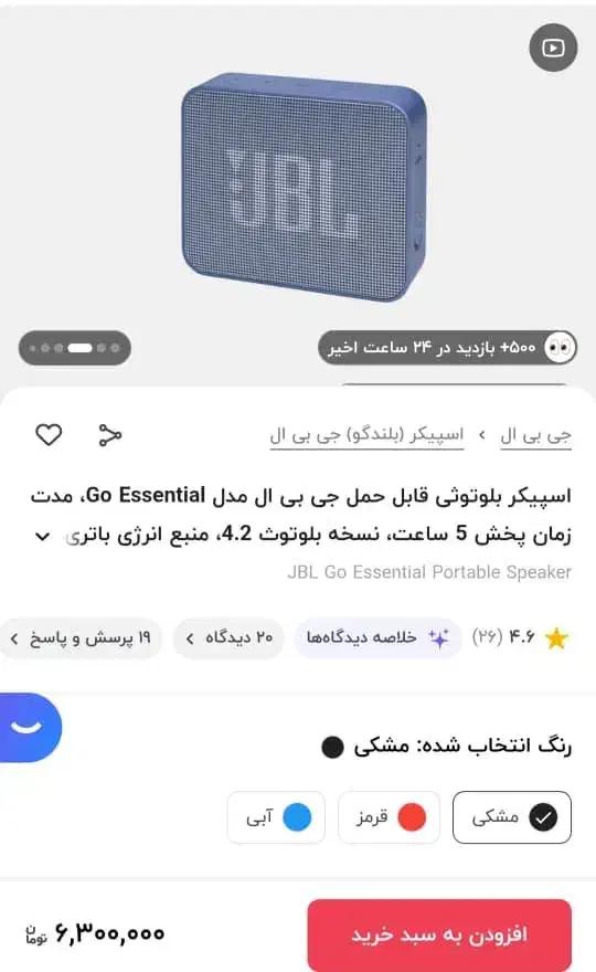 اسپیکر|لوازم جانبی موبایل و تبلت|زنجان, |دیوار