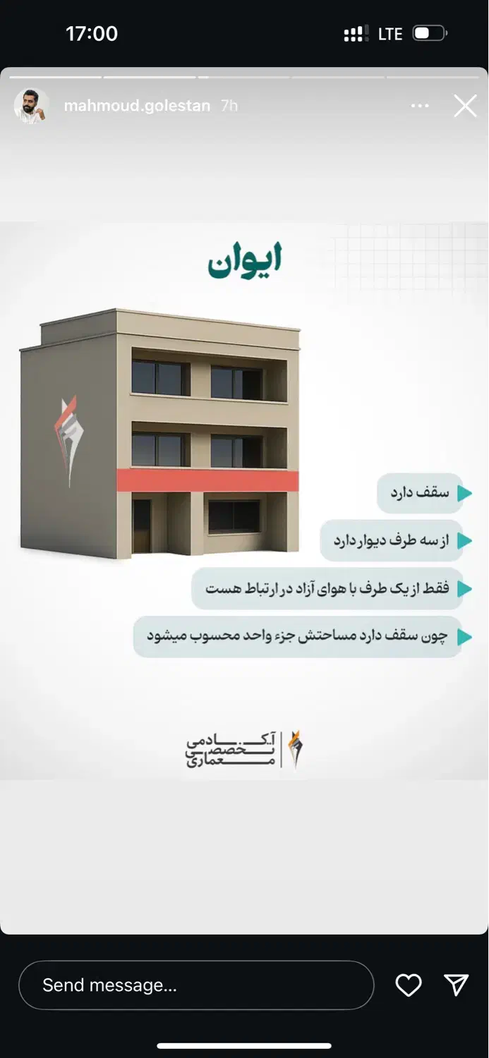 نیازمند شخص‌برای‌ازمون‌نظام‌مهندسی‌معماری‌نظارت‌و|خدمات آموزشی|اصفهان, آبشار|دیوار