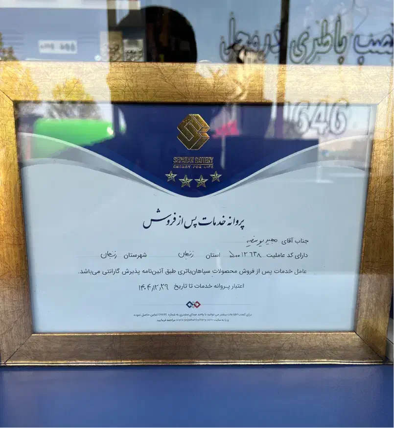 باتری دولتی صبا وسپاهان سواری و کامیون نصب در محل|قطعات یدکی و لوازم جانبی|زنجان, |دیوار