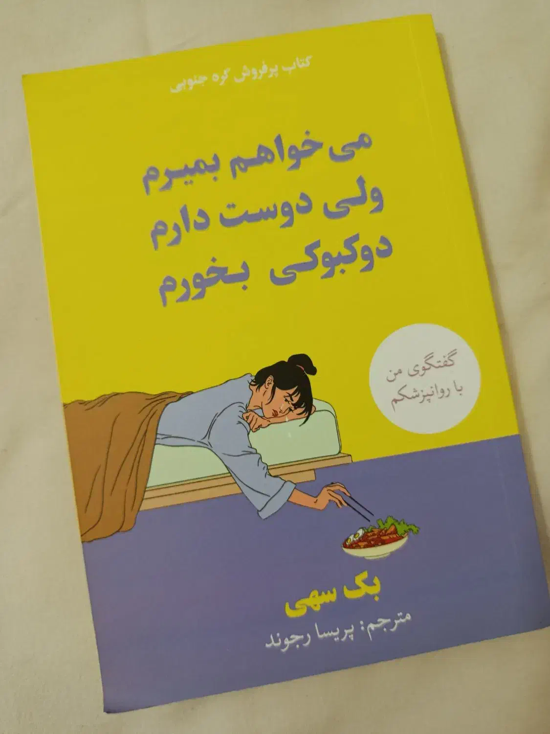 کتاب|کتاب و مجله ادبی|آستانه اشرفیه, |دیوار