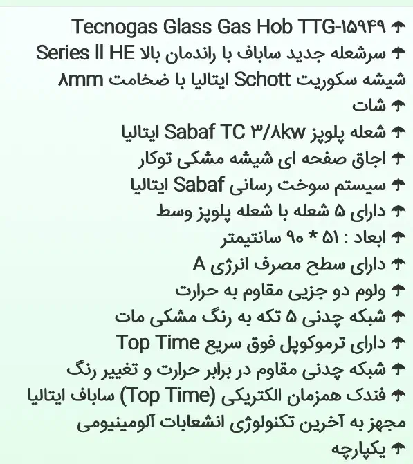 گاز رومیزی ایتالیایی|اجاق گاز و لوازم برقی پخت‌وپز|ورامین, ورامین|دیوار