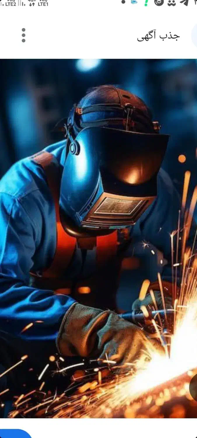 جوشکاری وتخریب بتن|خدمات پیشه و مهارت|محمدیه-قزوین, |دیوار