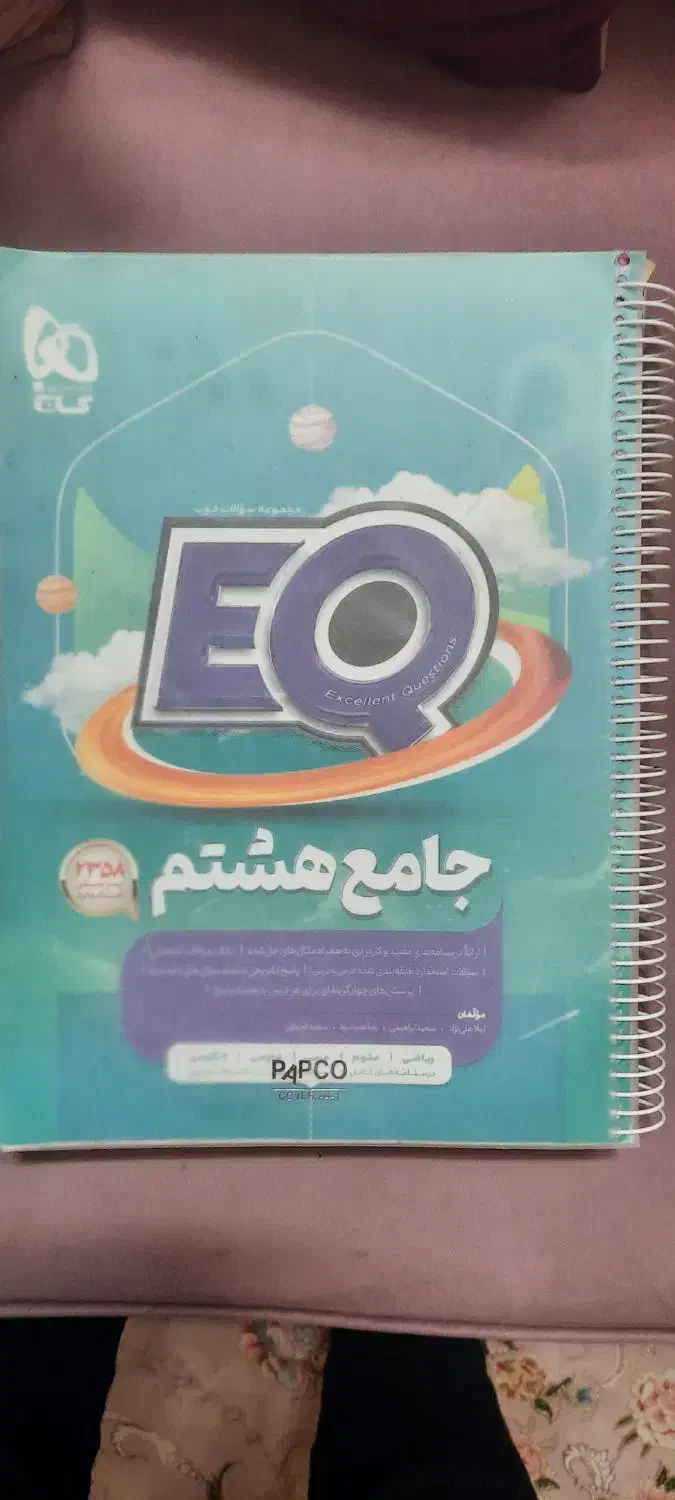فروش کتابهای برتر همراه با سوالهای مهم و نکته داذ|کتاب و مجله آموزشی|شیراز, مبعث|دیوار