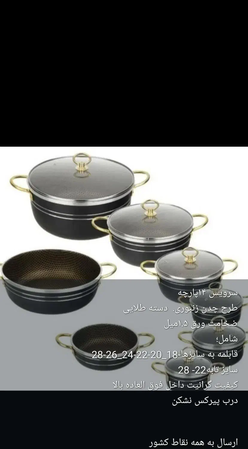 سرویس قابلمه چدن 14پارچ|ظروف پخت‌وپز|شیراز, شهرک مخابرات|دیوار