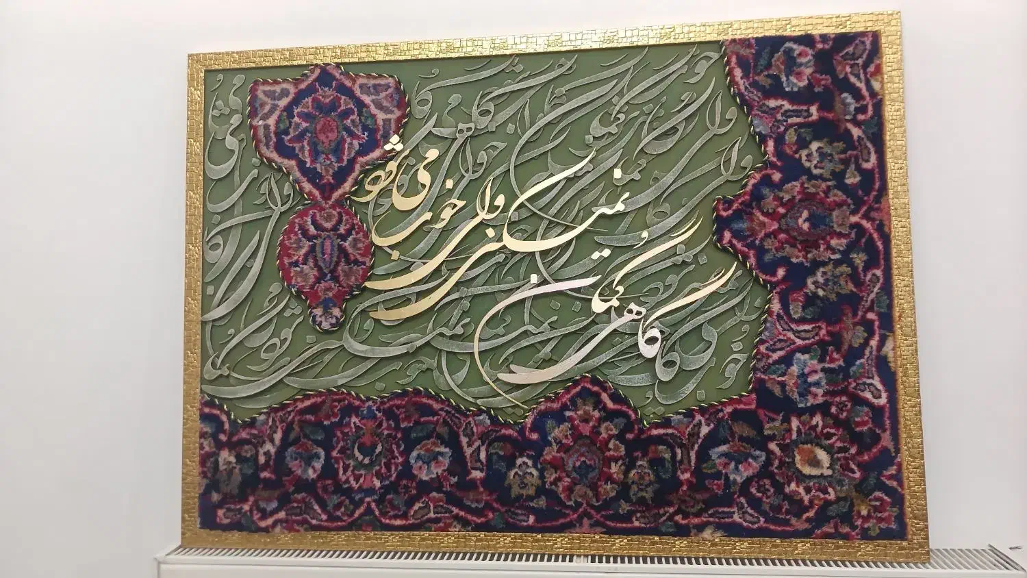 تابلو‌|تابلو، نقاشی، عکس|تهران, بوستان چیتگر|دیوار