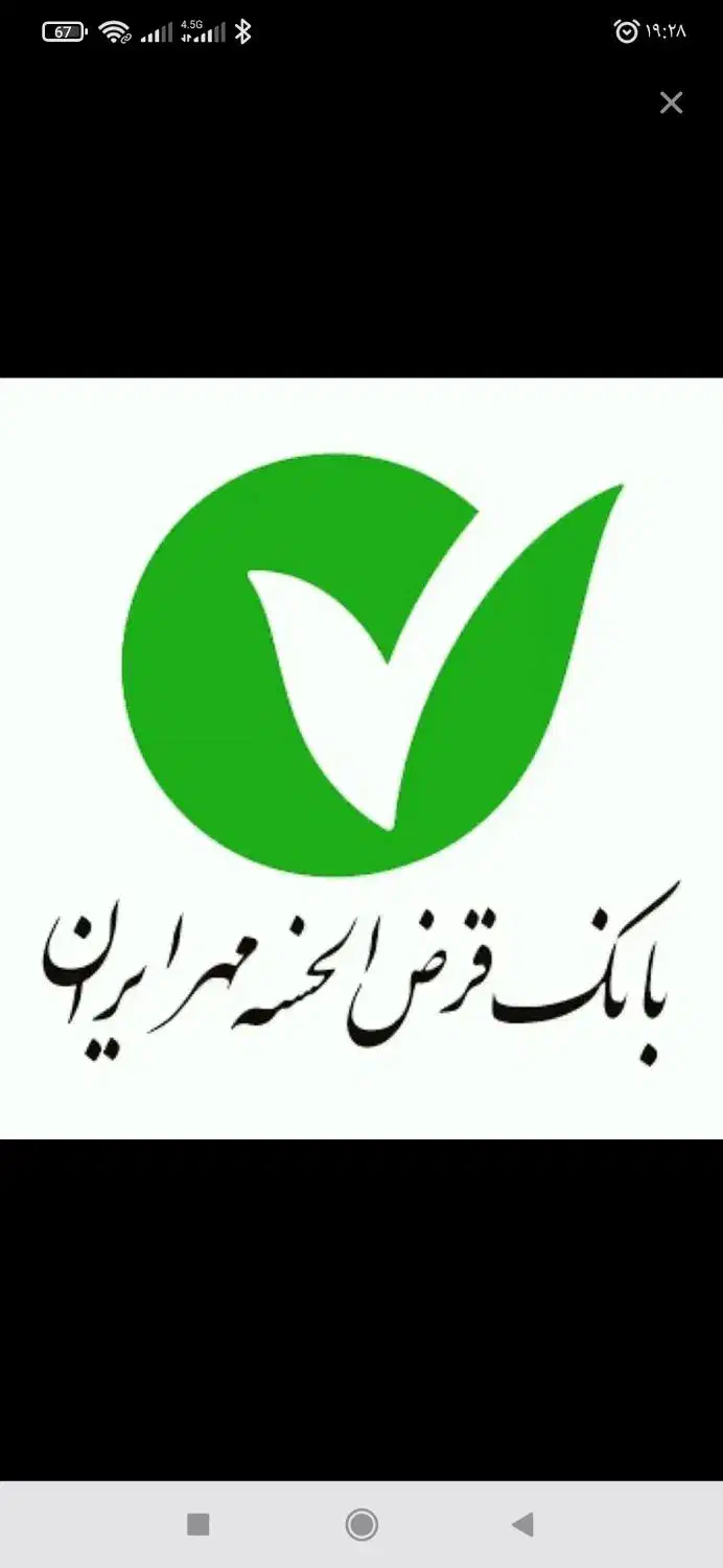 فروش ۳۰۰تومن وام ۲۴ ماه|خدمات مالی، حسابداری، بیمه|قروه, |دیوار