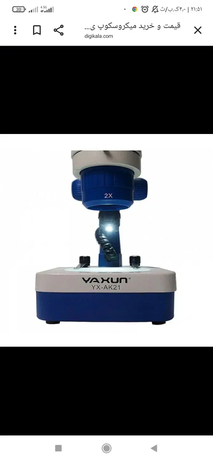 لوپ برای تعمیرلوازم الکترونیکی|لوازم جانبی موبایل و تبلت|کلاله, |دیوار