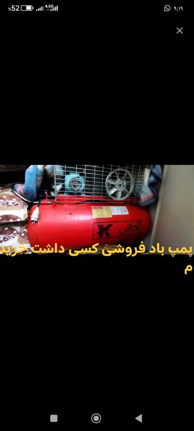 پ م پ ب ا د گمشده ن خ ر ی|ابزارآلات|زابل, |دیوار