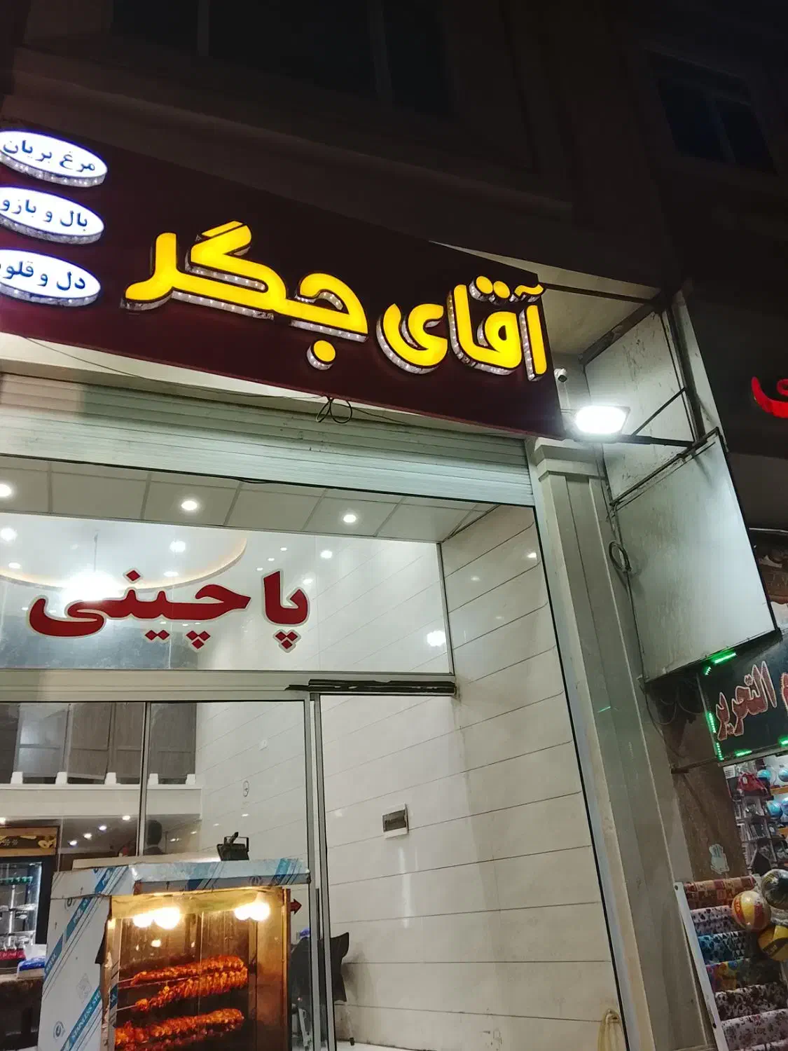 نیروی خانم یا اقا|استخدام خدمات فروشگاه و رستوران|یزد, |دیوار