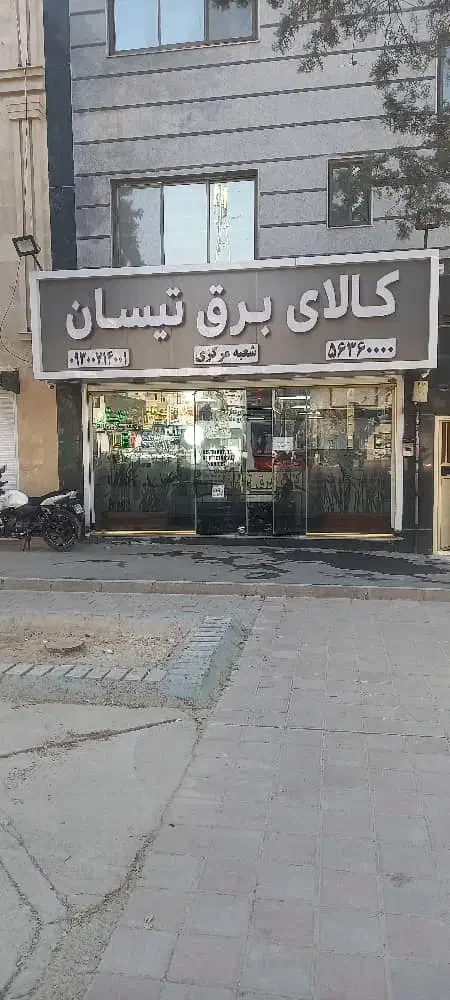 اجاره مغاازه|اجارهٔ مغازه و غرفه|اسلامشهر, شهرک احمدیه|دیوار