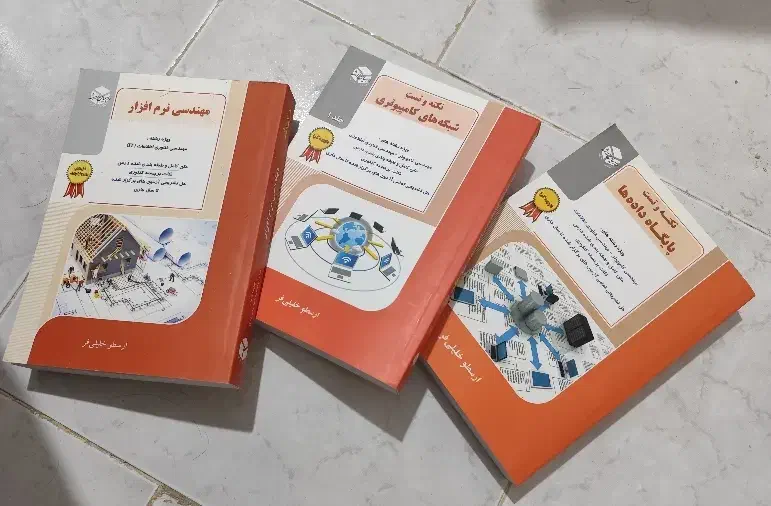 کتاب های رشته ی مهندسی کامپیوتر و فناوری اطلاعات|کتاب و مجله آموزشی|شاهین‌شهر, عطار|دیوار