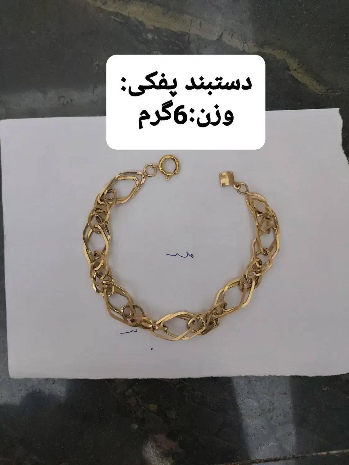 فروش النگو و گردنی ودسبند|جواهرات|کازرون, |دیوار