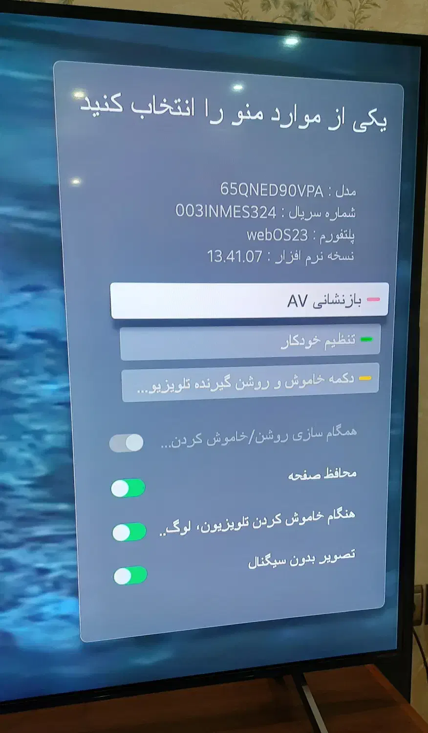 تلویزیون65 اینچ LG QNED 90|تلویزیون و پروژکتور|اندیشه, اندیشه فاز ۴|دیوار