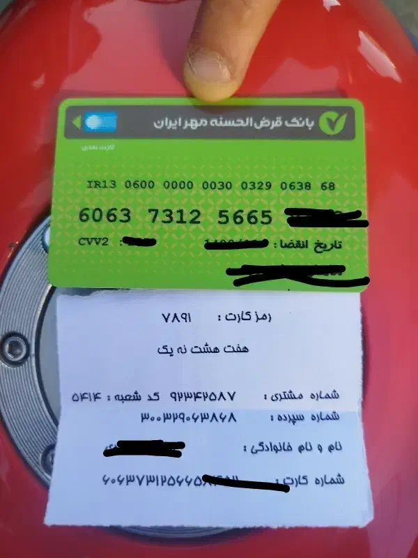 نیازمند کارت مهر|خدمات رایانهای و موبایل|سنندج, |دیوار