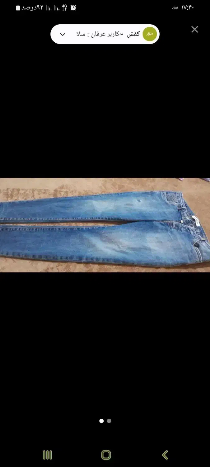 چادر،لباس کار|لباس|ماکو, |دیوار