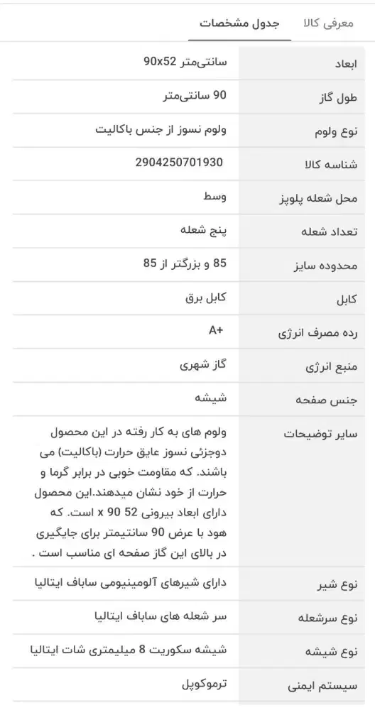 گاز رومیزی تکنو اکبند|اجاق گاز و لوازم برقی پختوپز|سراب, |دیوار