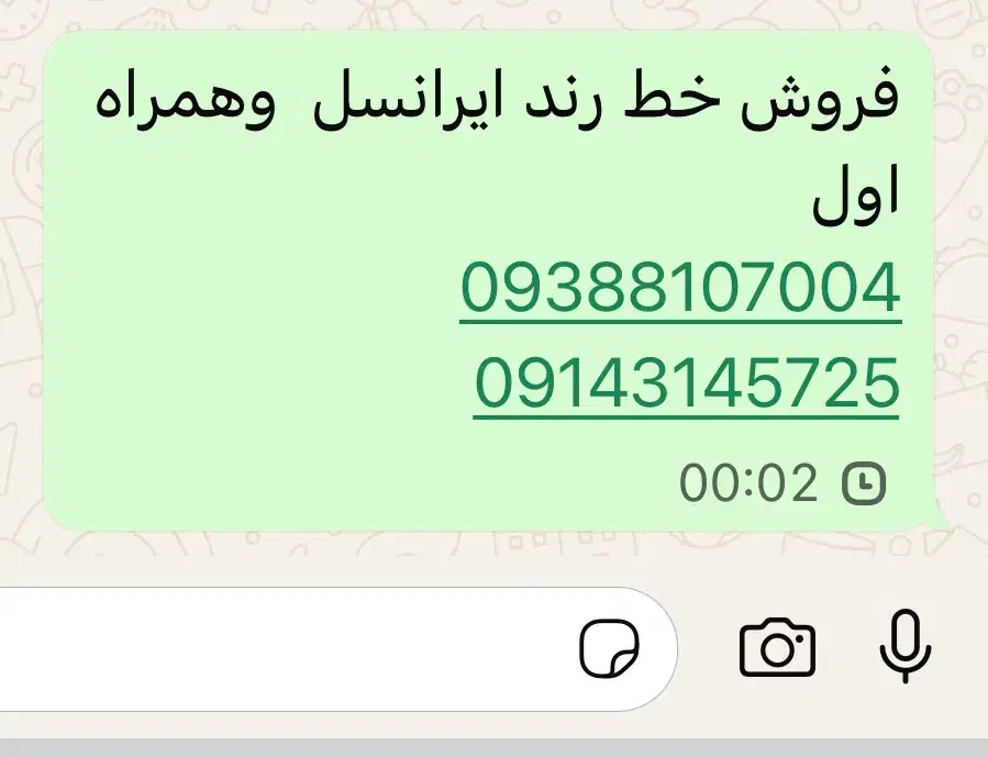 سیم کارت|سیم‌کارت|تبریز, |دیوار