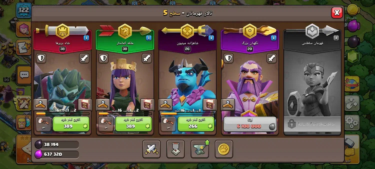 اکانت کلش|کنسول، بازی ویدئویی و آنلاین|تایباد, |دیوار