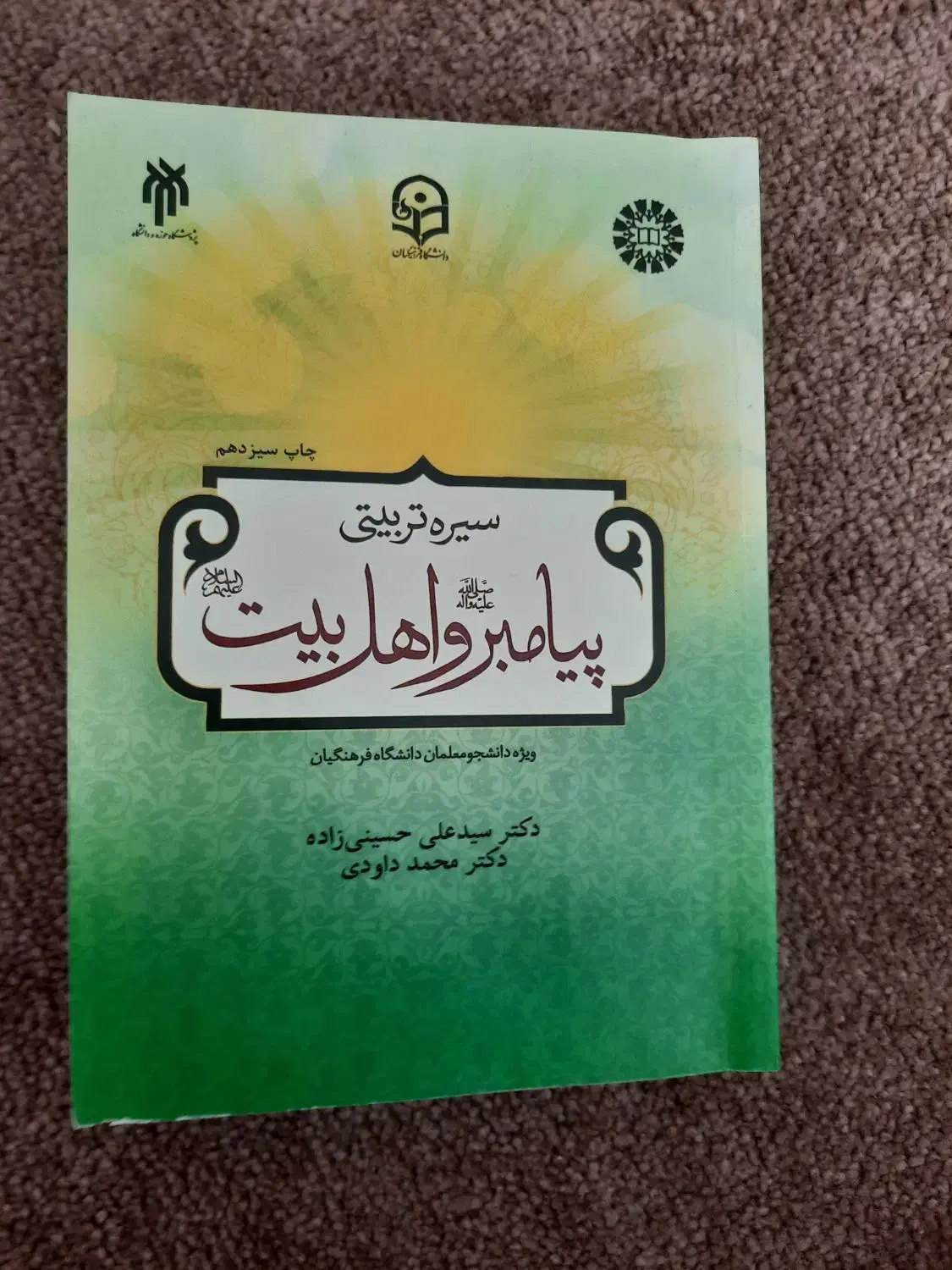 کتب کنکوری و دانشگاهی|کتاب و مجله آموزشی|گرگان, |دیوار