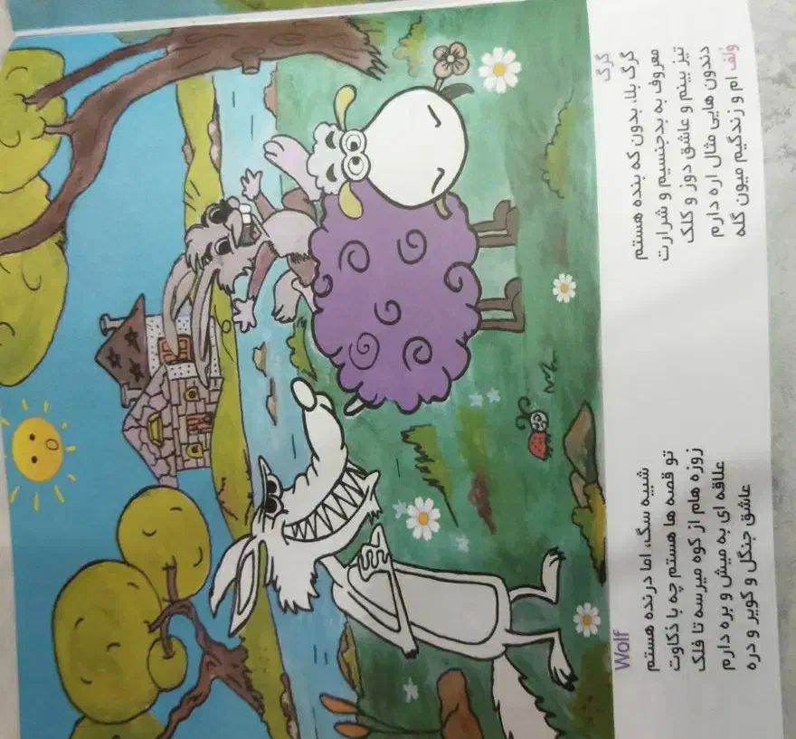 کتاب شعر و رنگ آمیزی کودکان|کتاب و مجله آموزشی|گرمسار, |دیوار