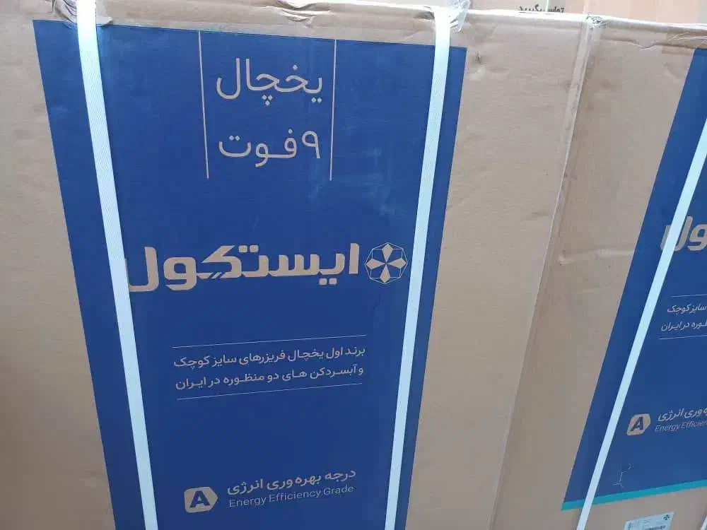 ۱۰ عدد یخچال ایستکول ۹ فوت هتلی  آکبند سفید  ۲۹۱۹|یخچال و فریزر|تهران, ایرانشهر|دیوار