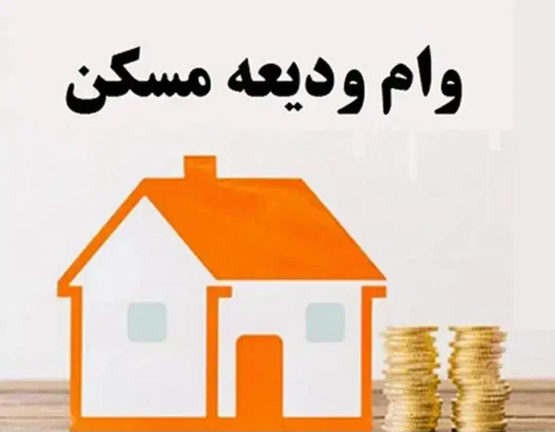 وام ودیعه مسکن،کدرهگیری املاک،ثبت سخا،کافی نت|خدمات رایانه‌ای و موبایل|لاهیجان, شقایق|دیوار