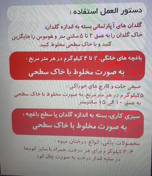 خاک مغذی|گل و گیاه طبیعی|آبادان, |دیوار