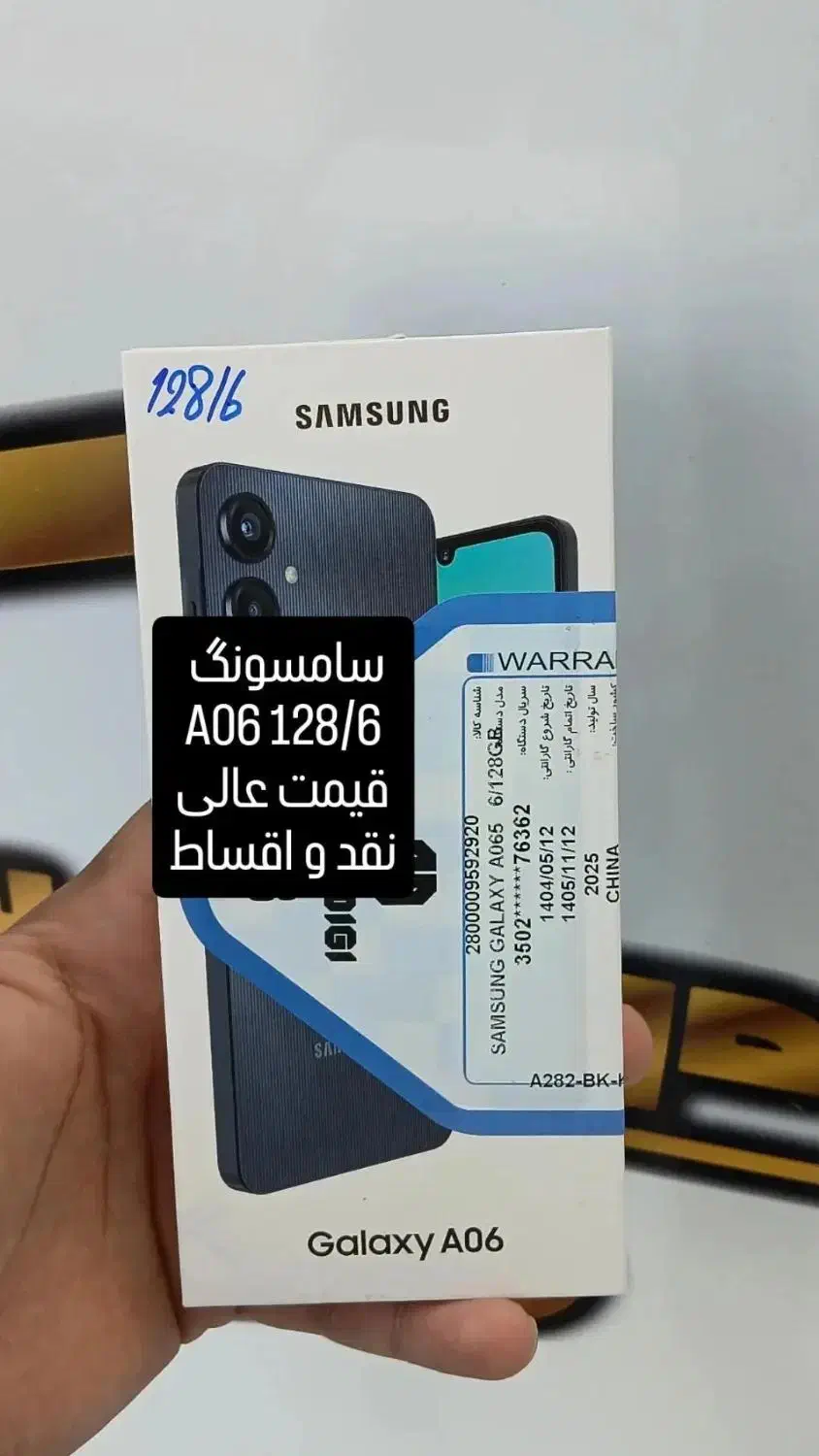 گوشی سامسونگ 6/a06 128 اکبند به قیمت عمده|موبایل|تهران, افسریه شمالی|دیوار