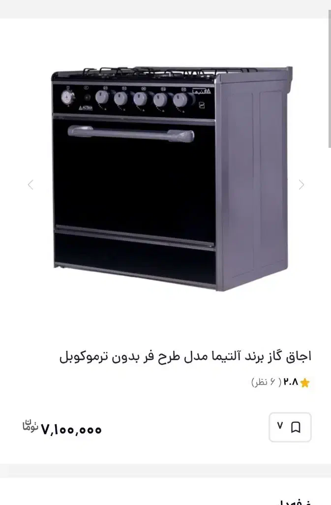 گاز طرح فر|اجاق گاز و لوازم برقی پختوپز|سیرجان, |دیوار