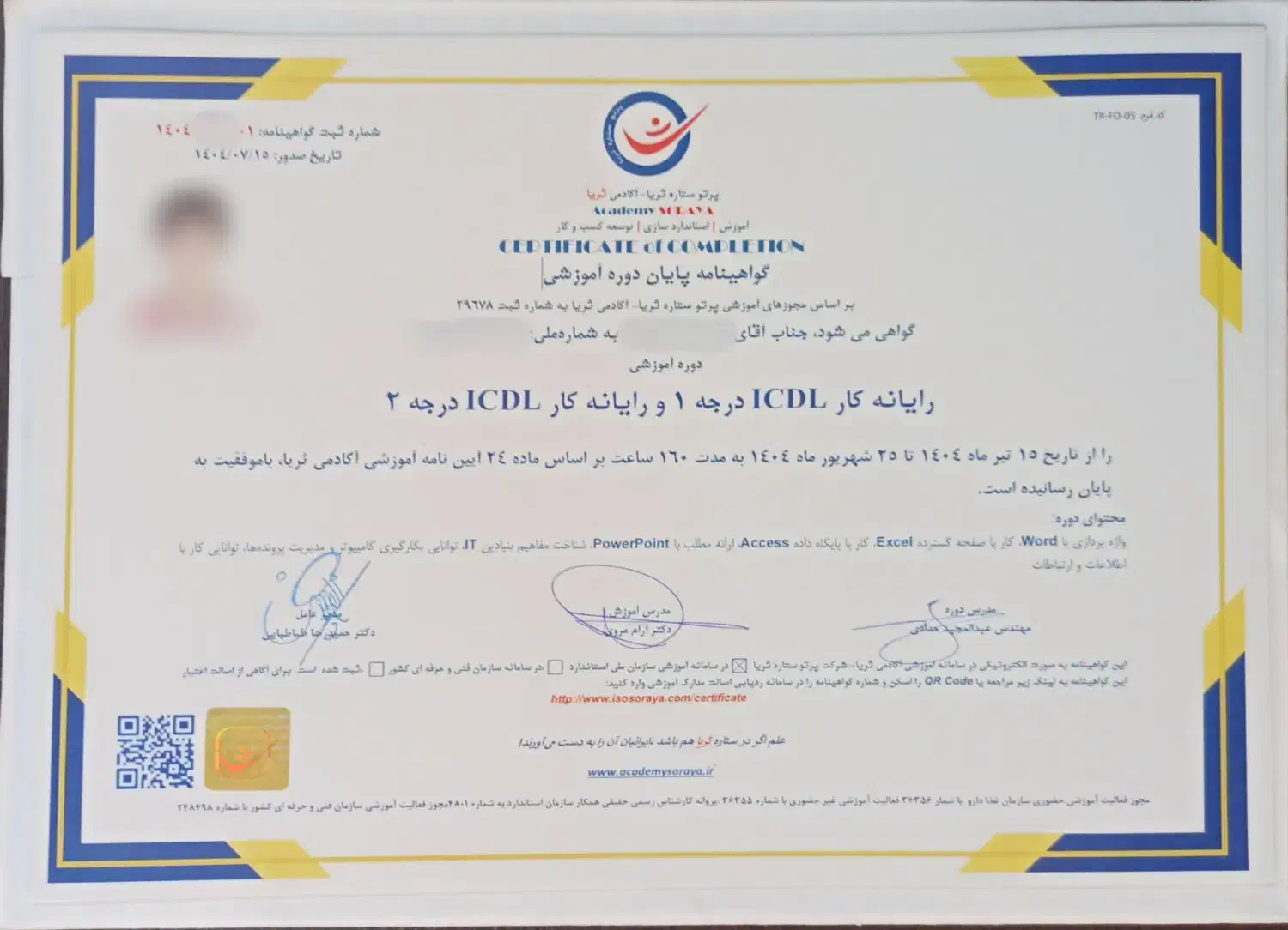 صدور مدرک ICDL و ایمنی|خدمات آموزشی|کرمان, |دیوار