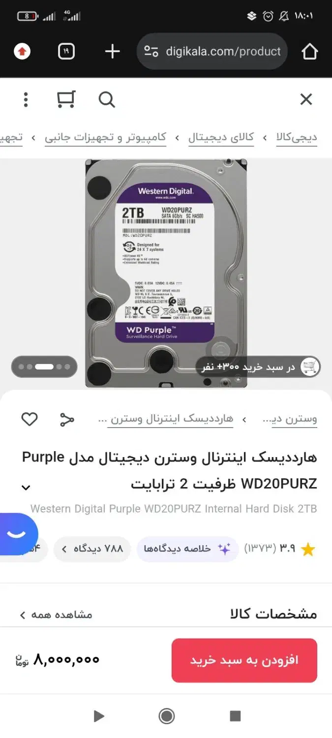 هارد 2 ترا|قطعات و لوازم جانبی رایانه|بندرعباس, |دیوار