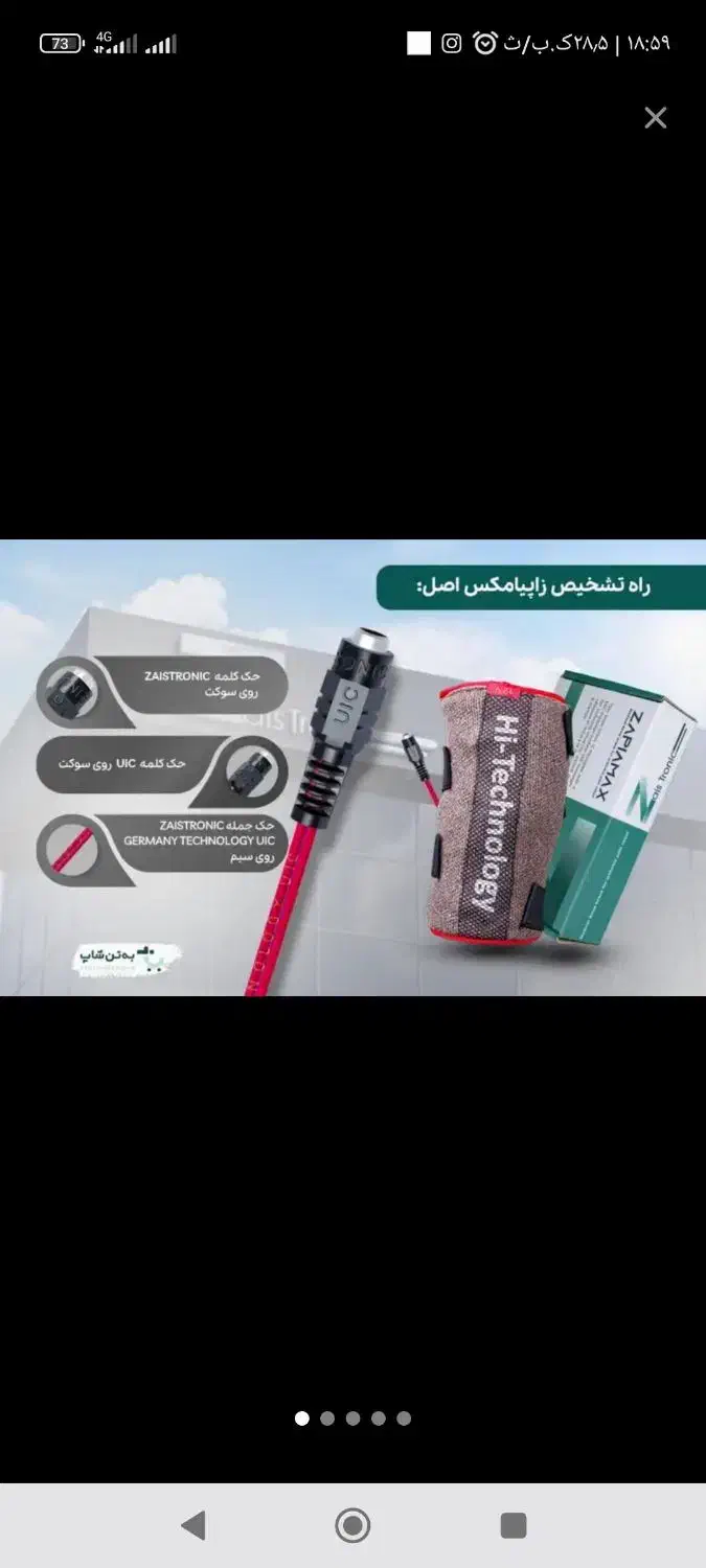 زانوبند طبی زاپیامکس|آرایشی، بهداشتی، درمانی|تایباد, |دیوار