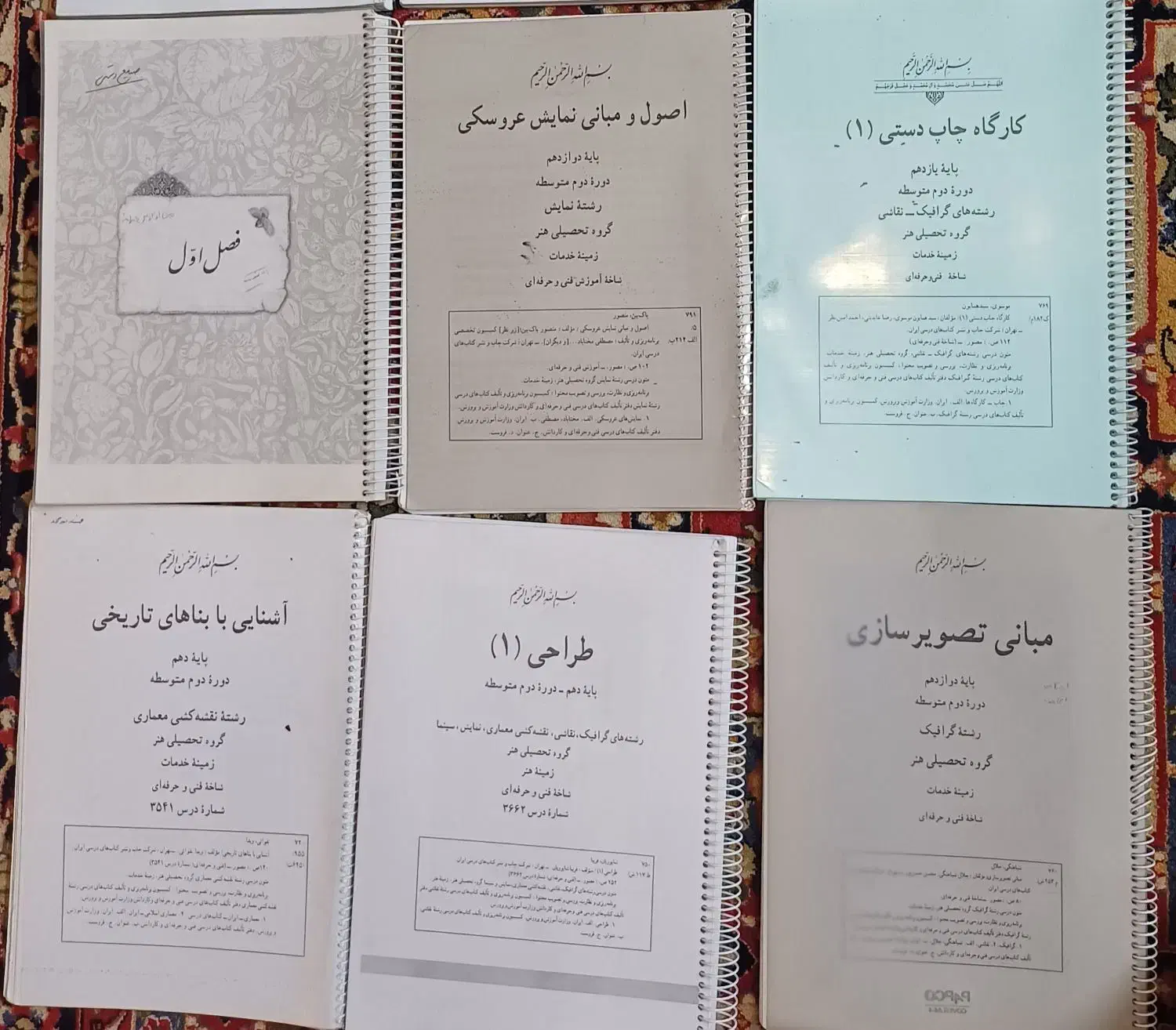 کنکور هنر|کتاب و مجله آموزشی|اصفهان, عسگریه|دیوار