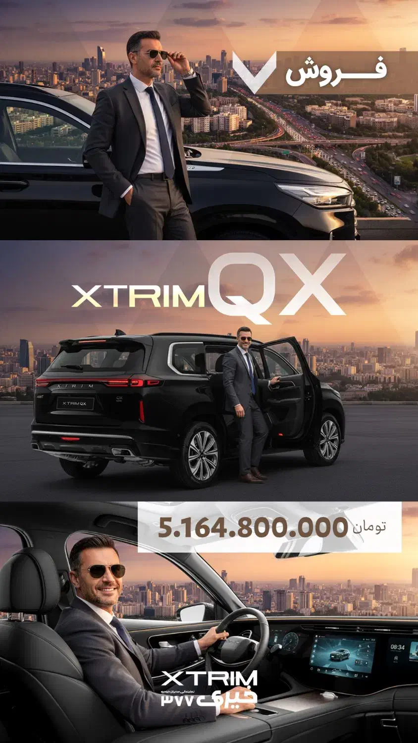 آغاز ثبت نام اکستریم وی ایکس|خودرو سواری و وانت|کرج, حاجی آباد|دیوار