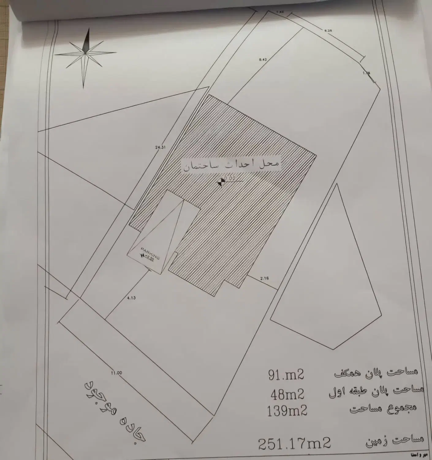 ۲۵۱متر زمین پروانه ساخت/ بازنشین رحیم آباد|فروش زمین و ملک کلنگی|رحیمآباد, |دیوار
