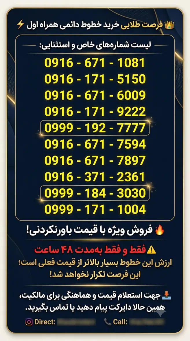 0916-171-5150|سیم‌کارت|بهبهان, |دیوار
